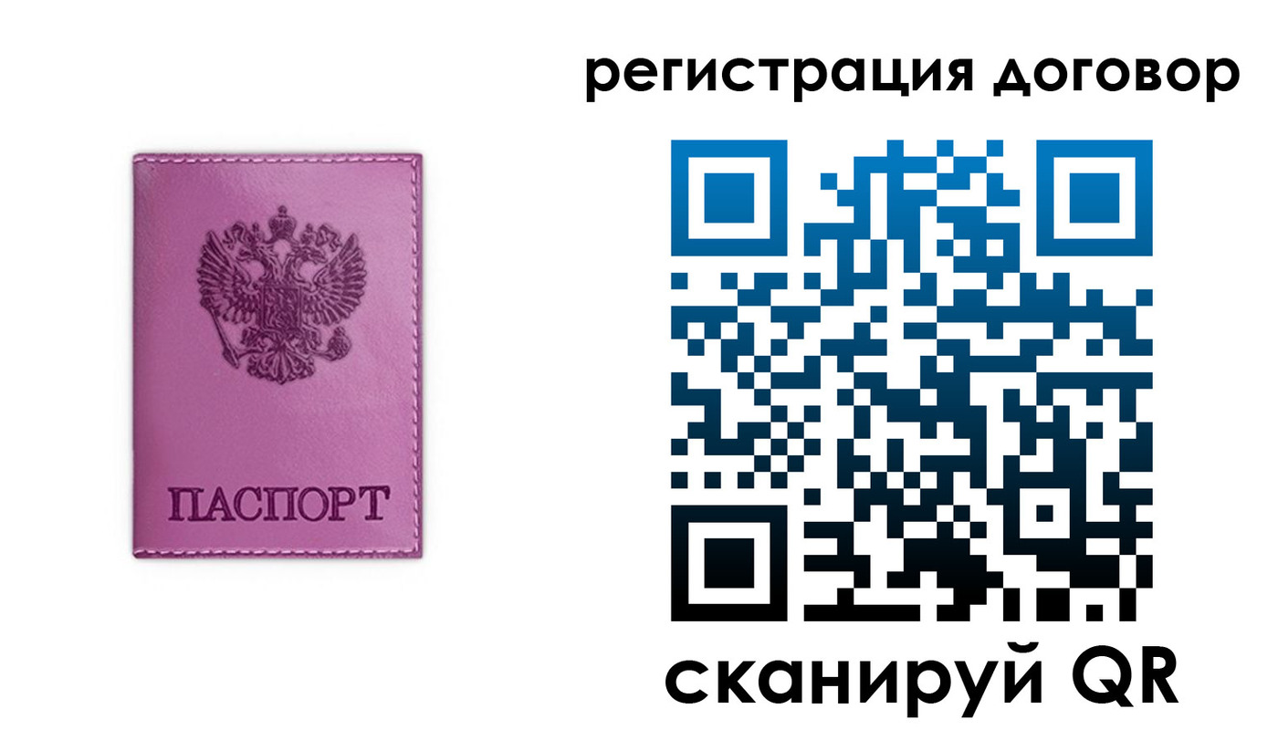регистрация для школы в Камешково