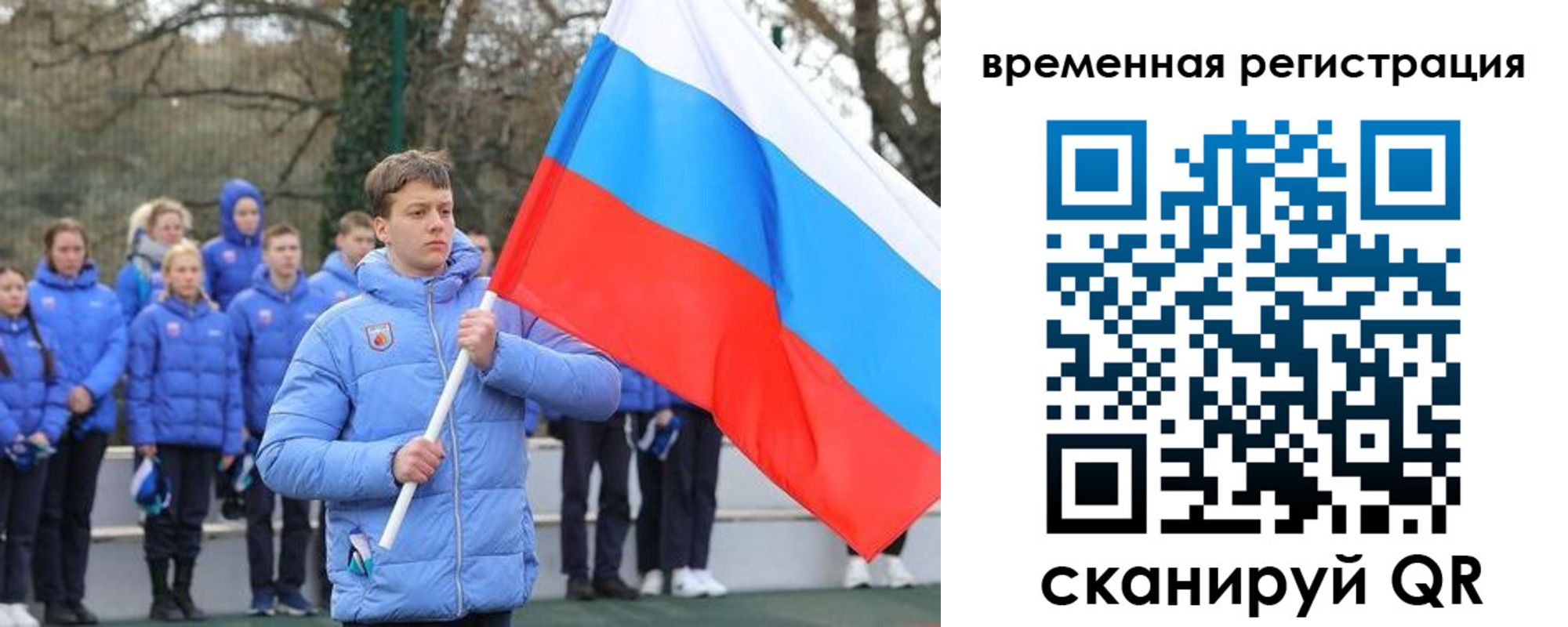 прописка гарантия в Камешково