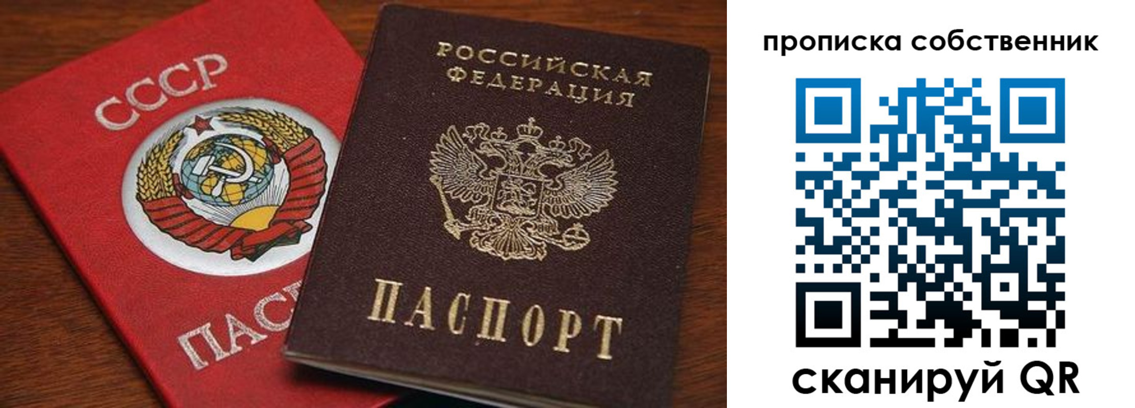 прописка регистрация в Камешково
