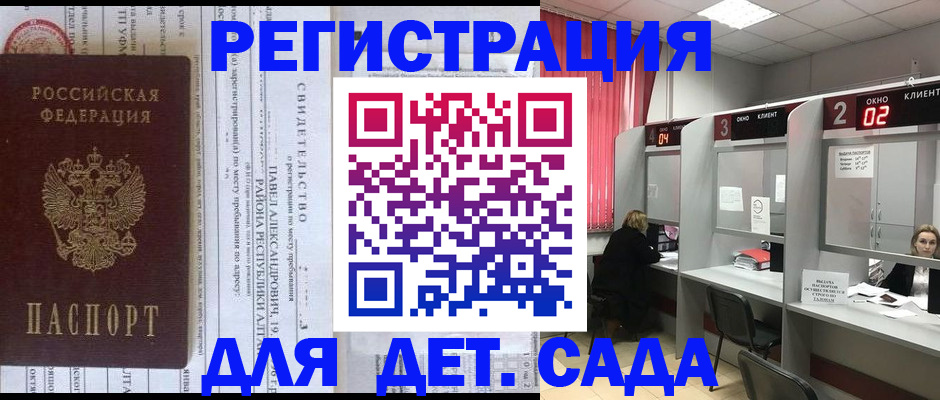 прописка для школы в Камешково