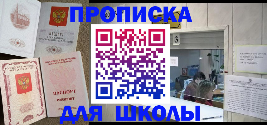 временная регистрация надежно в Камешково