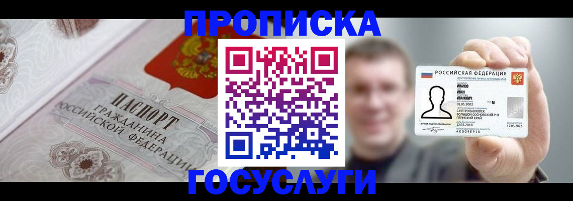 временная регистрация надежно в Камешково
