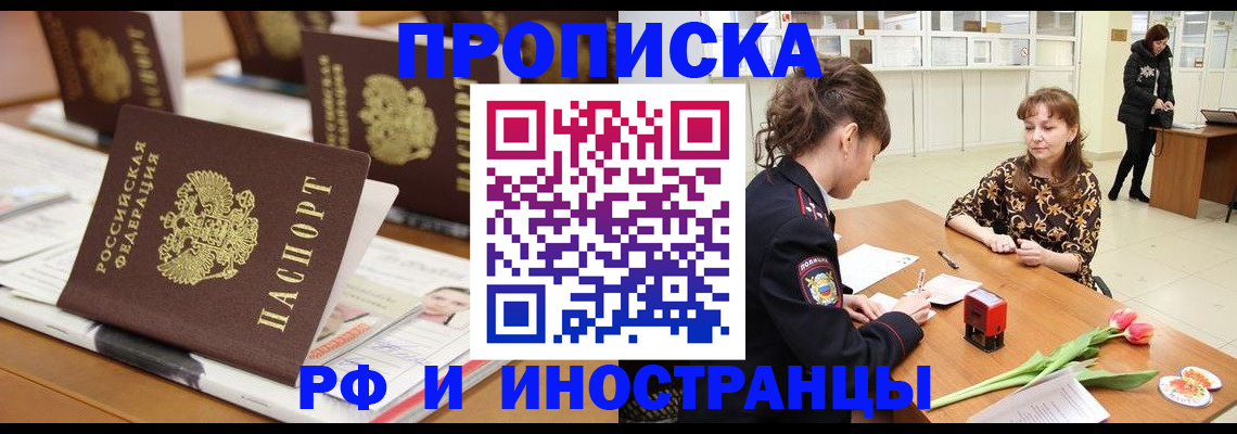 прописка 2025 в Камешково