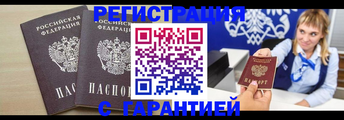 прописка иностранных граждан в Камешково